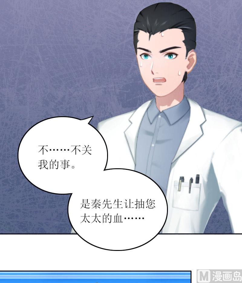 第8话 你会后悔的15