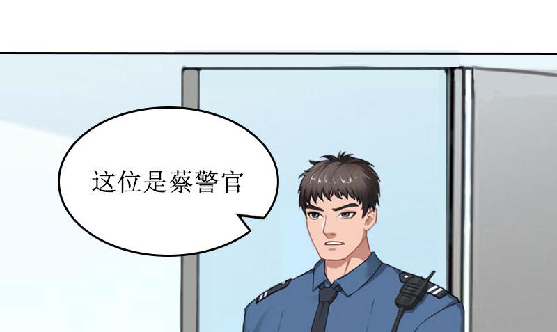 第23话 不要再来祸害他38