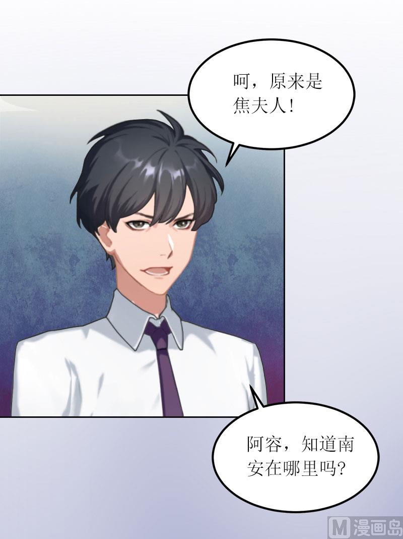 第19话 天涯海角也要找到你19