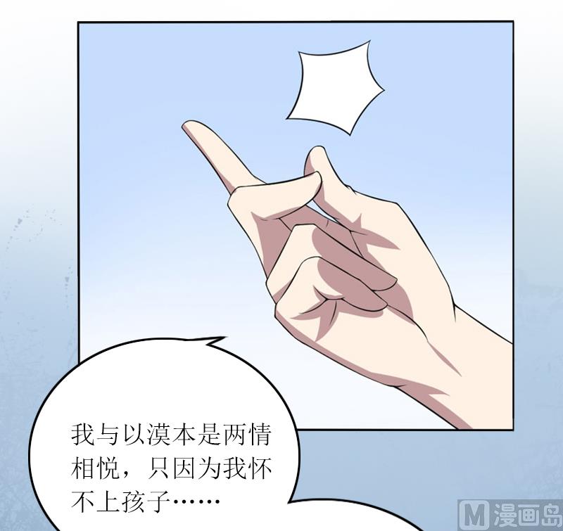 第2话 妹妹的算计8