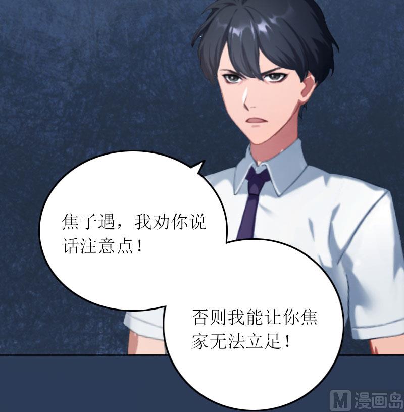 第8话 你会后悔的19