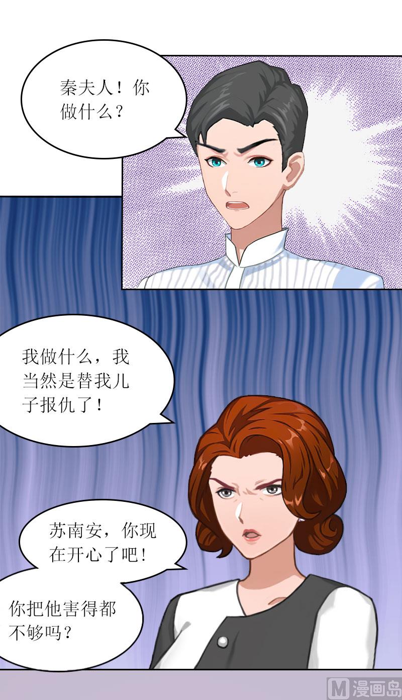 第23话 不要再来祸害他50