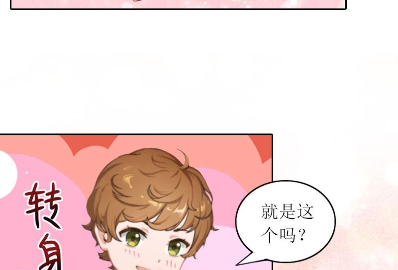 第33话 我想和你共度余生38
