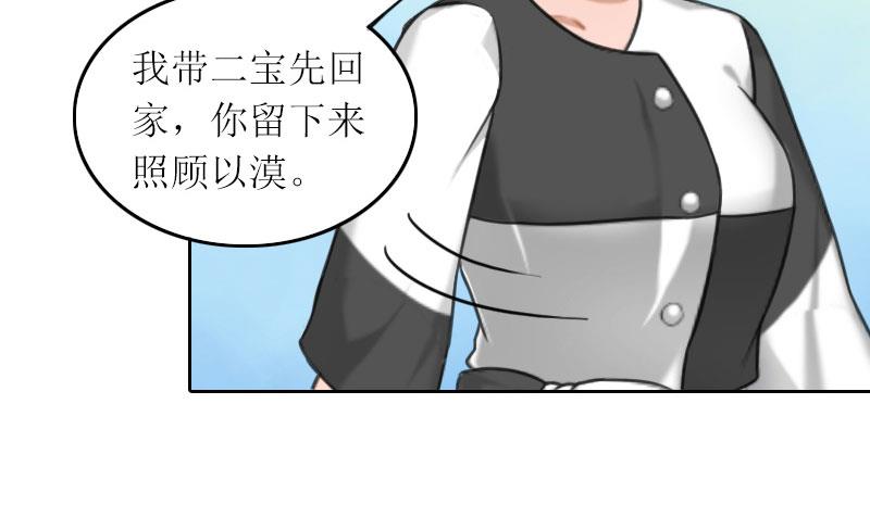 第32话 所做的一切都是为了你27