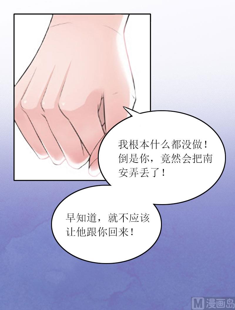 第19话 天涯海角也要找到你8