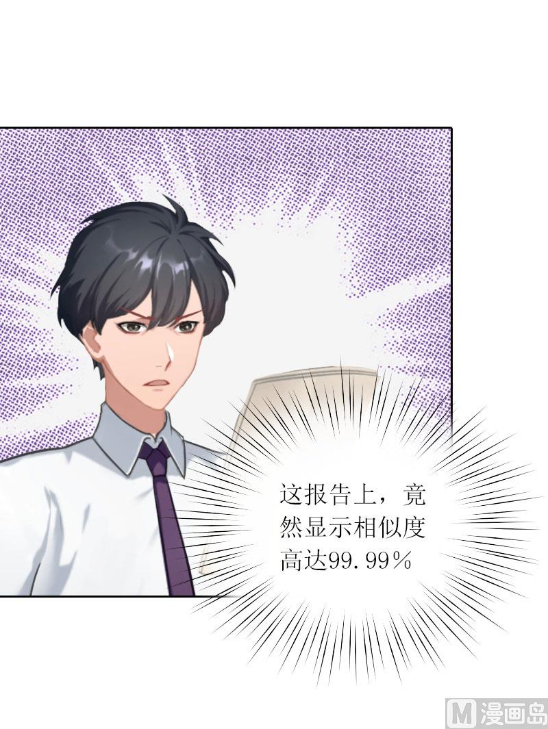 第27话 原来孩子是他的38