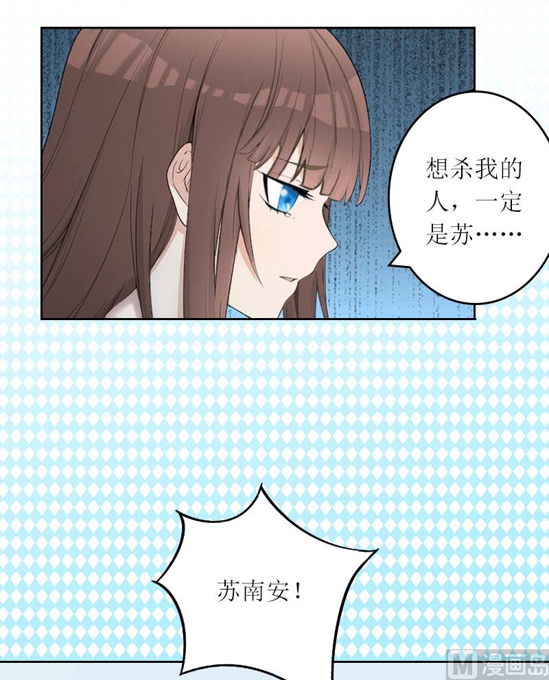 第23话 不要再来祸害他43