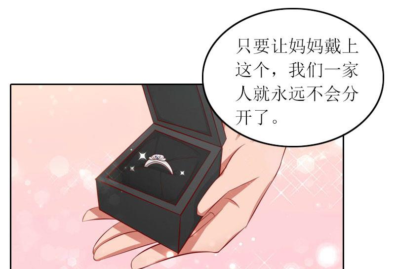 第33话 我想和你共度余生37