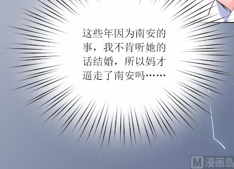 第19话 天涯海角也要找到你18