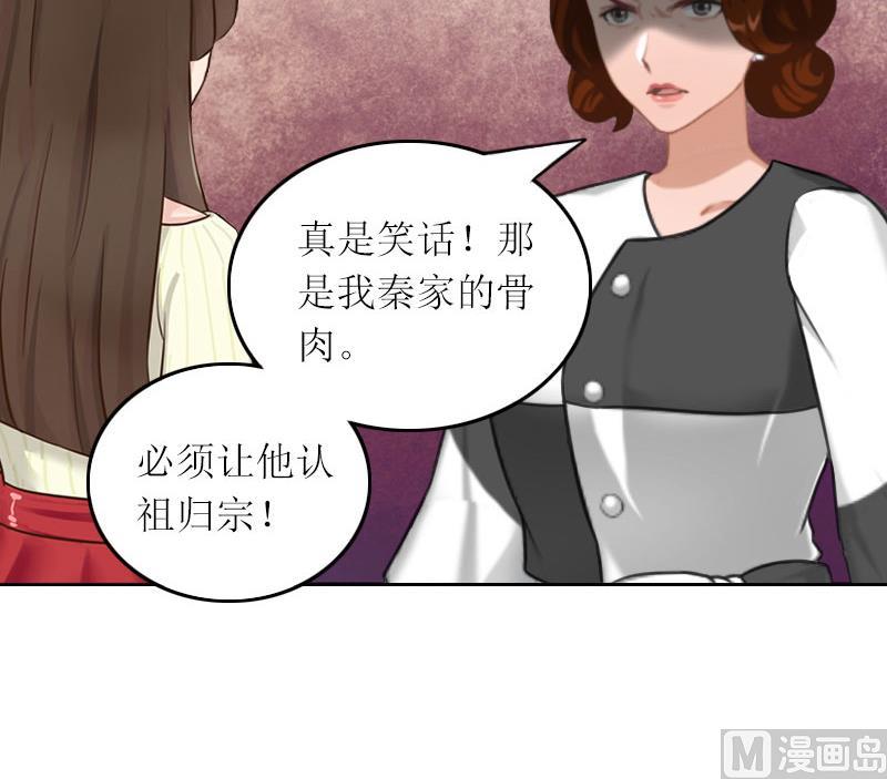 第26话 二宝是谁的孩子30