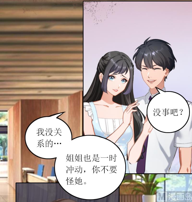 第2话 妹妹的算计22