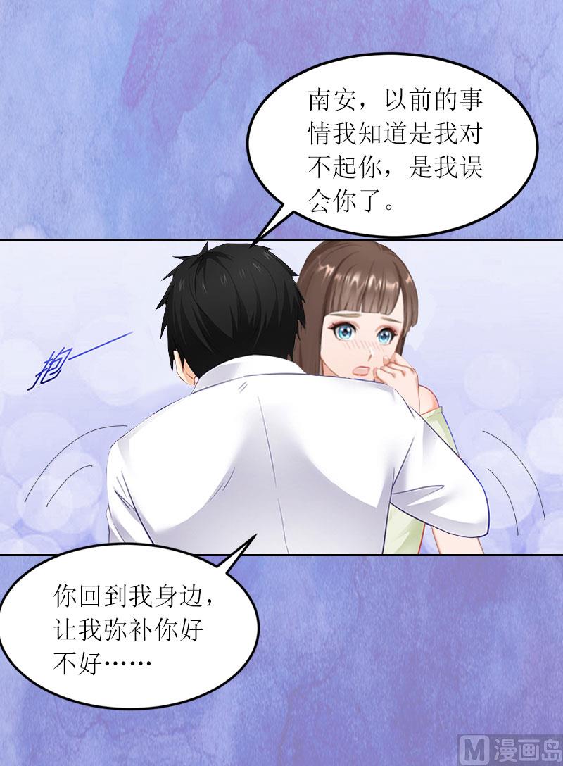 第20话 你死了这条心吧！8