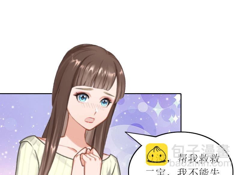 第27话 原来孩子是他的3