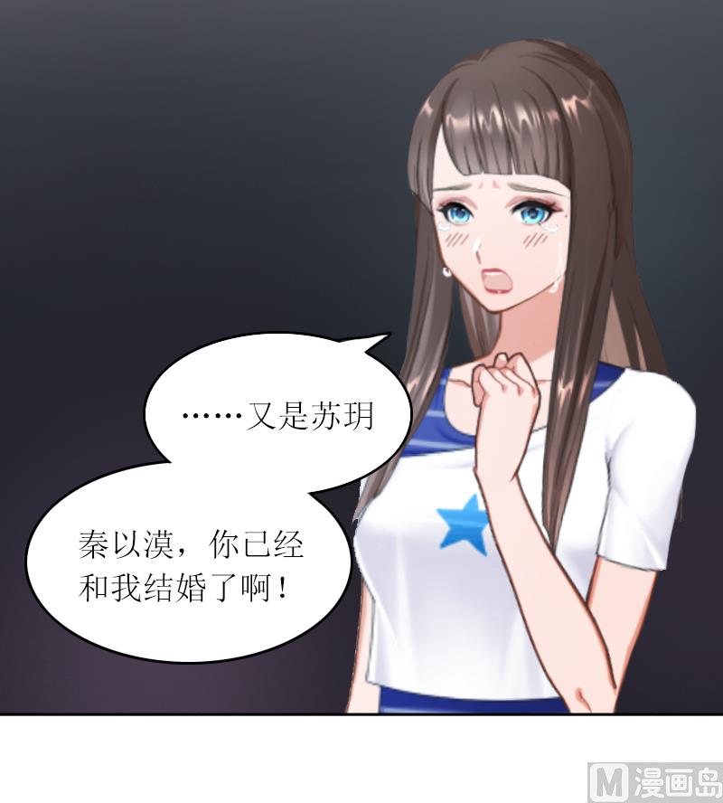 第1话 和你结婚的是我11