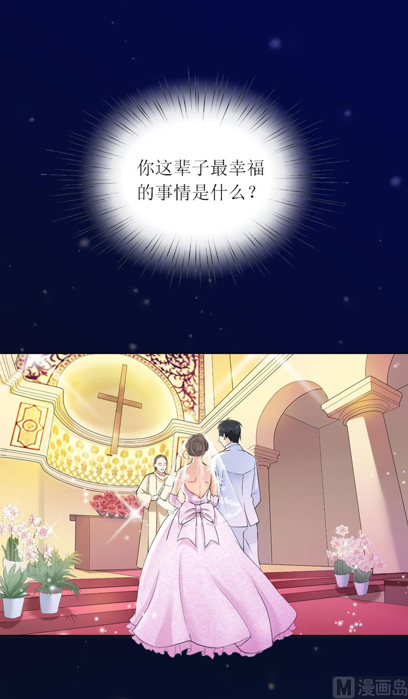 第1话 和你结婚的是我1