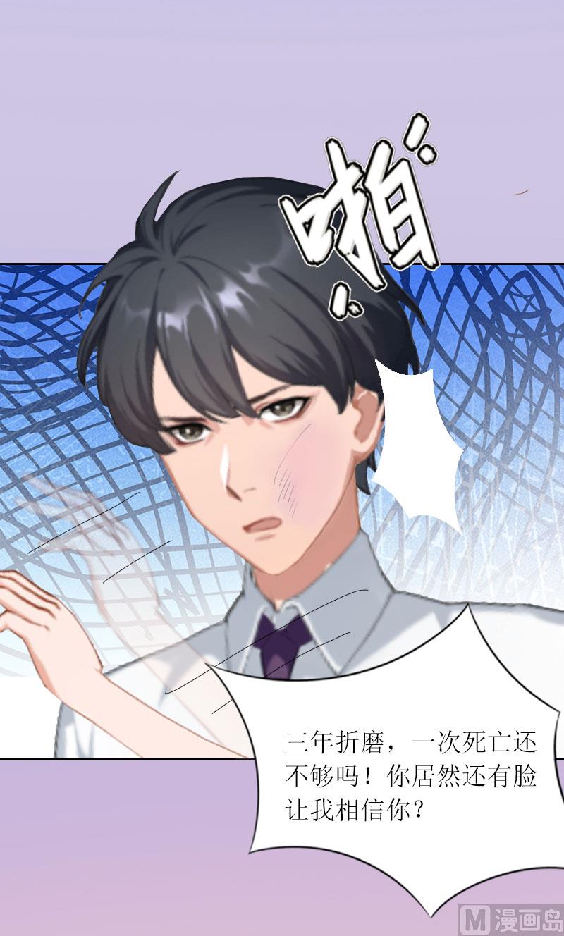 第20话 你死了这条心吧！12