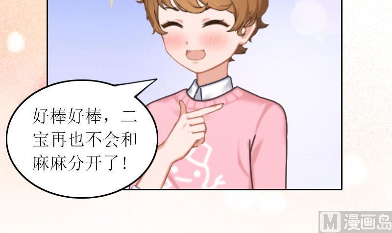 第33话 我想和你共度余生42