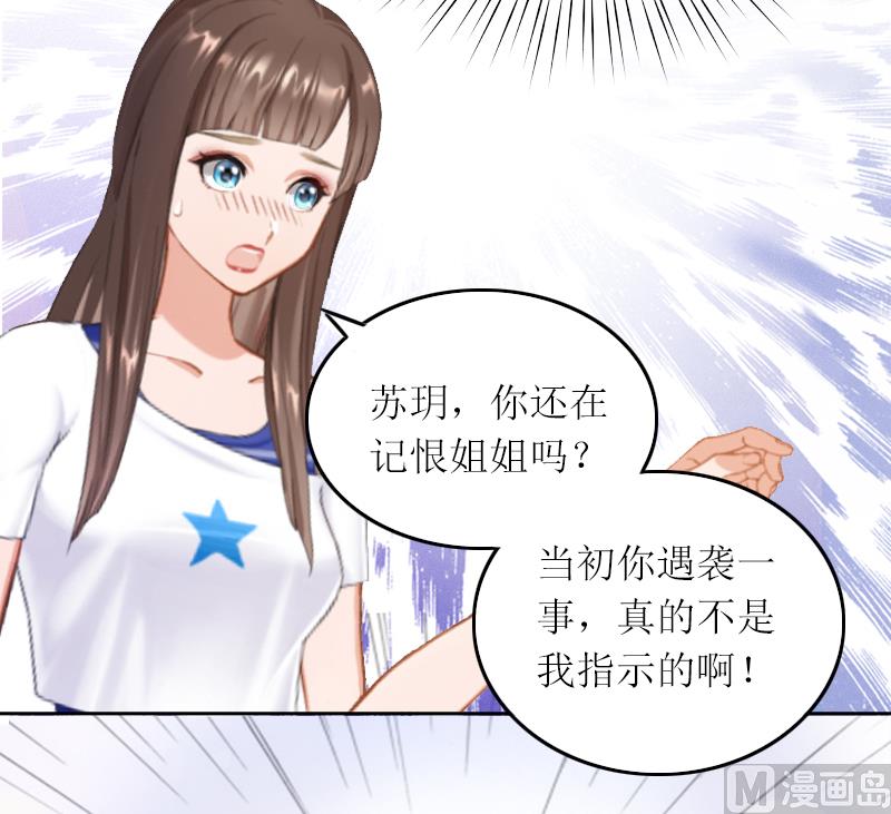 第2话 妹妹的算计4