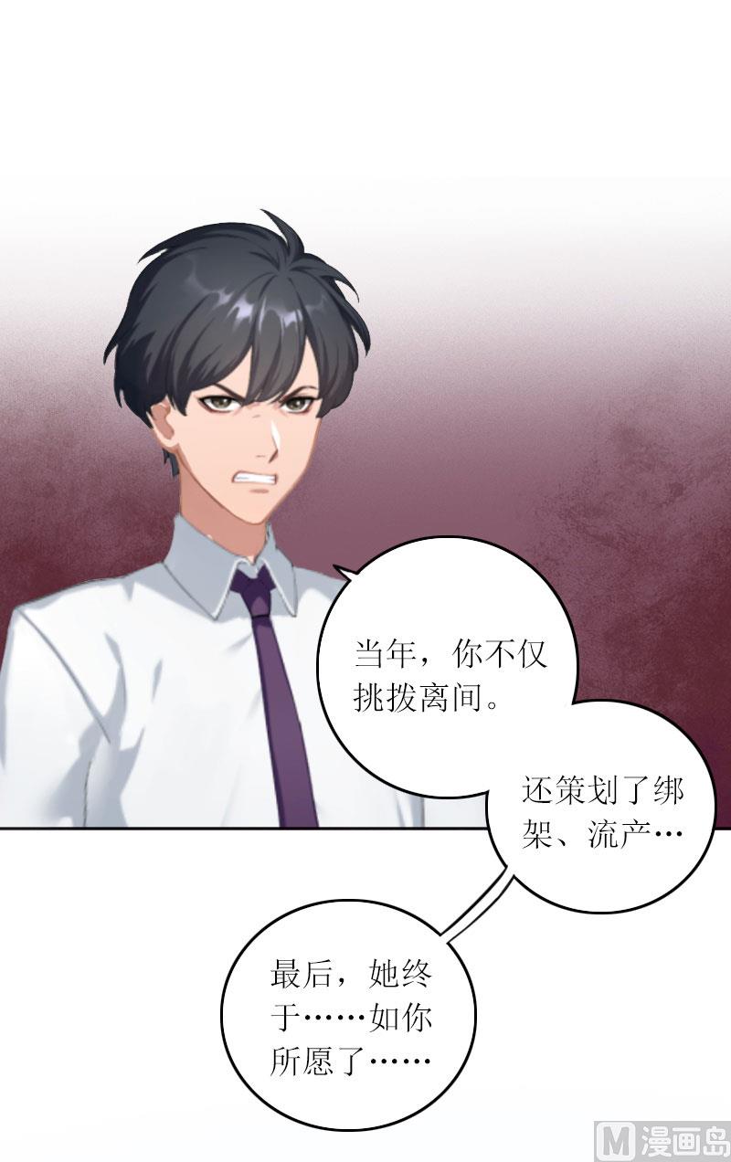 第11话 你抢了她的一切11