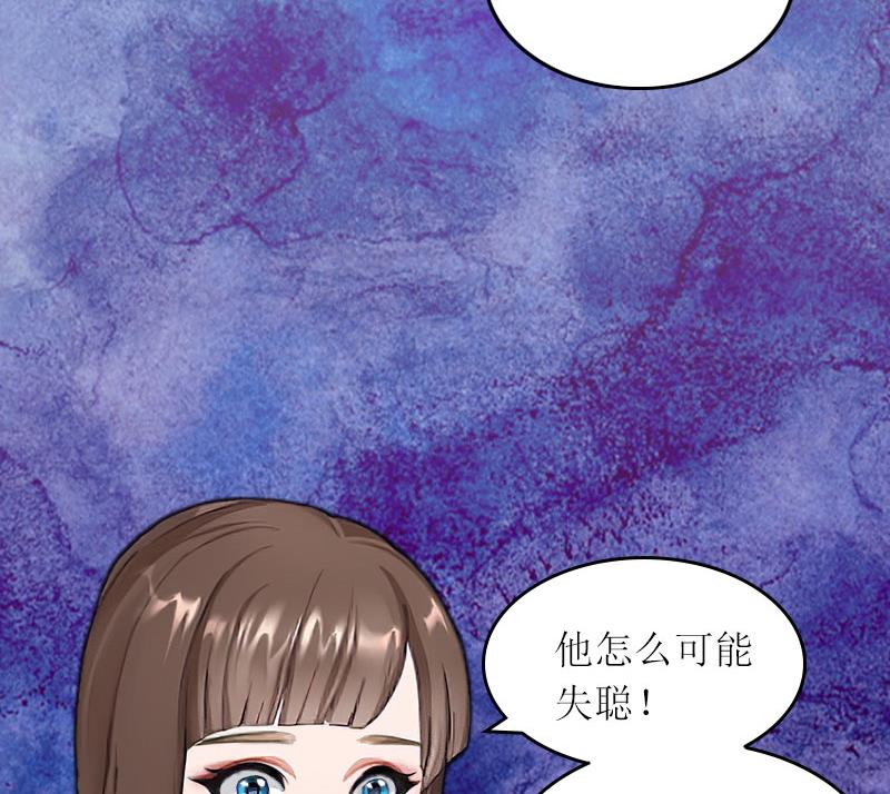 第23话 不要再来祸害他3