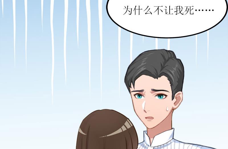 第23话 不要再来祸害他23