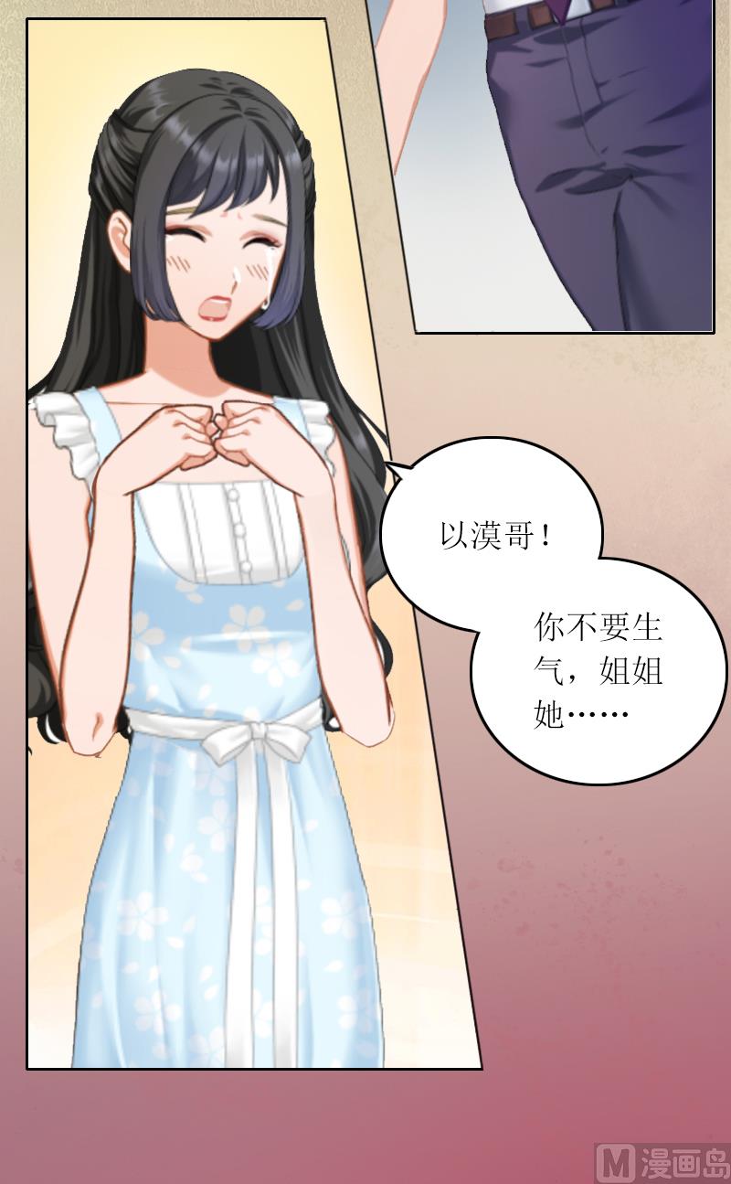 第2话 妹妹的算计19