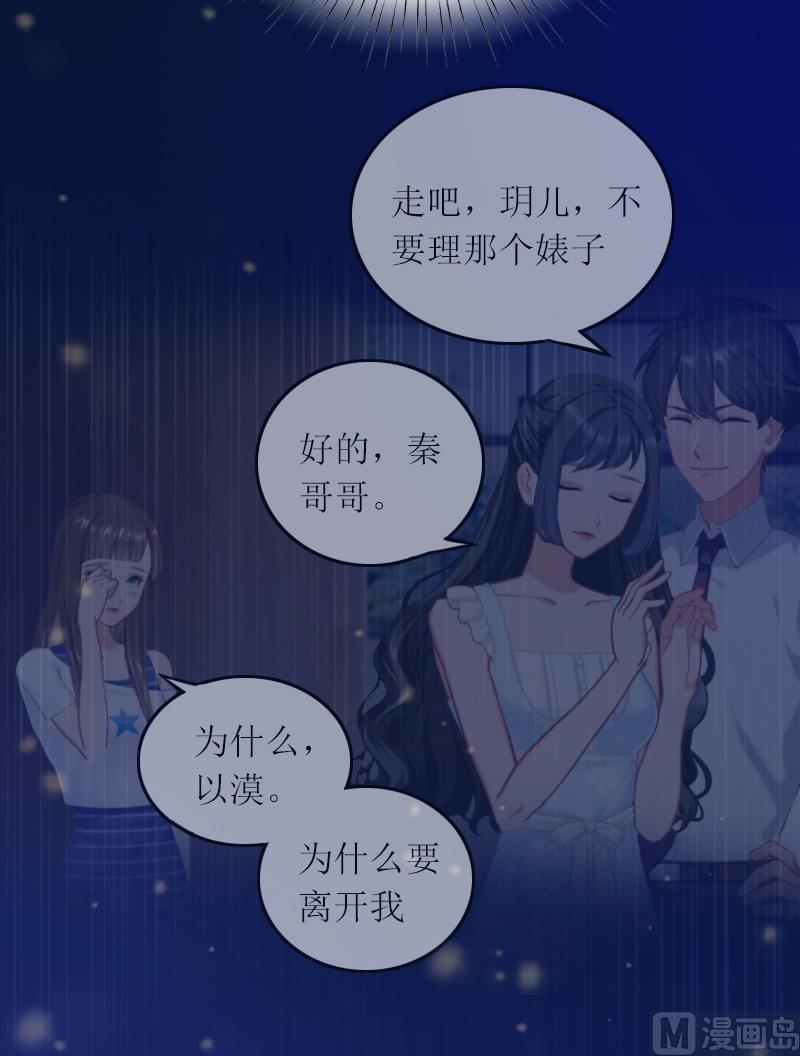 第1话 和你结婚的是我3