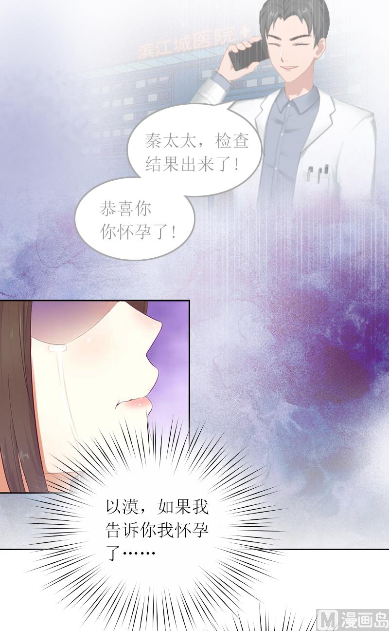第1话 和你结婚的是我15