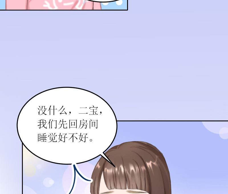 第20话 你死了这条心吧！18