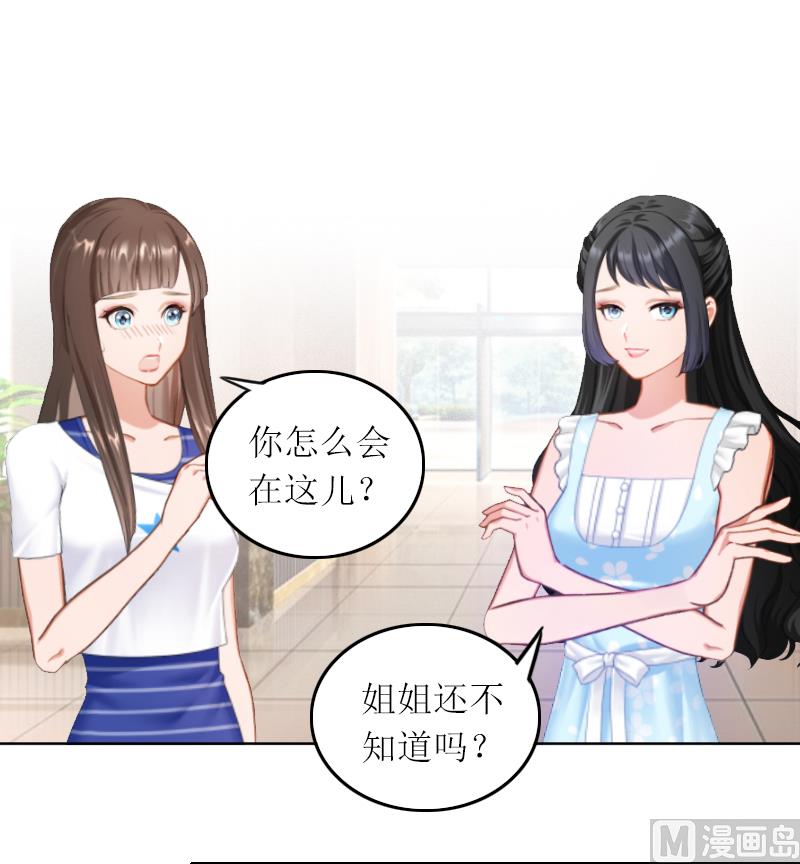 第2话 妹妹的算计1