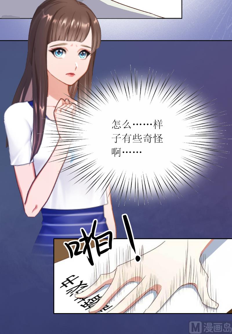 第2话 妹妹的算计35