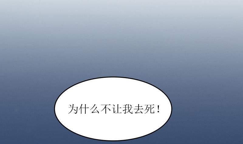 第23话 不要再来祸害他25