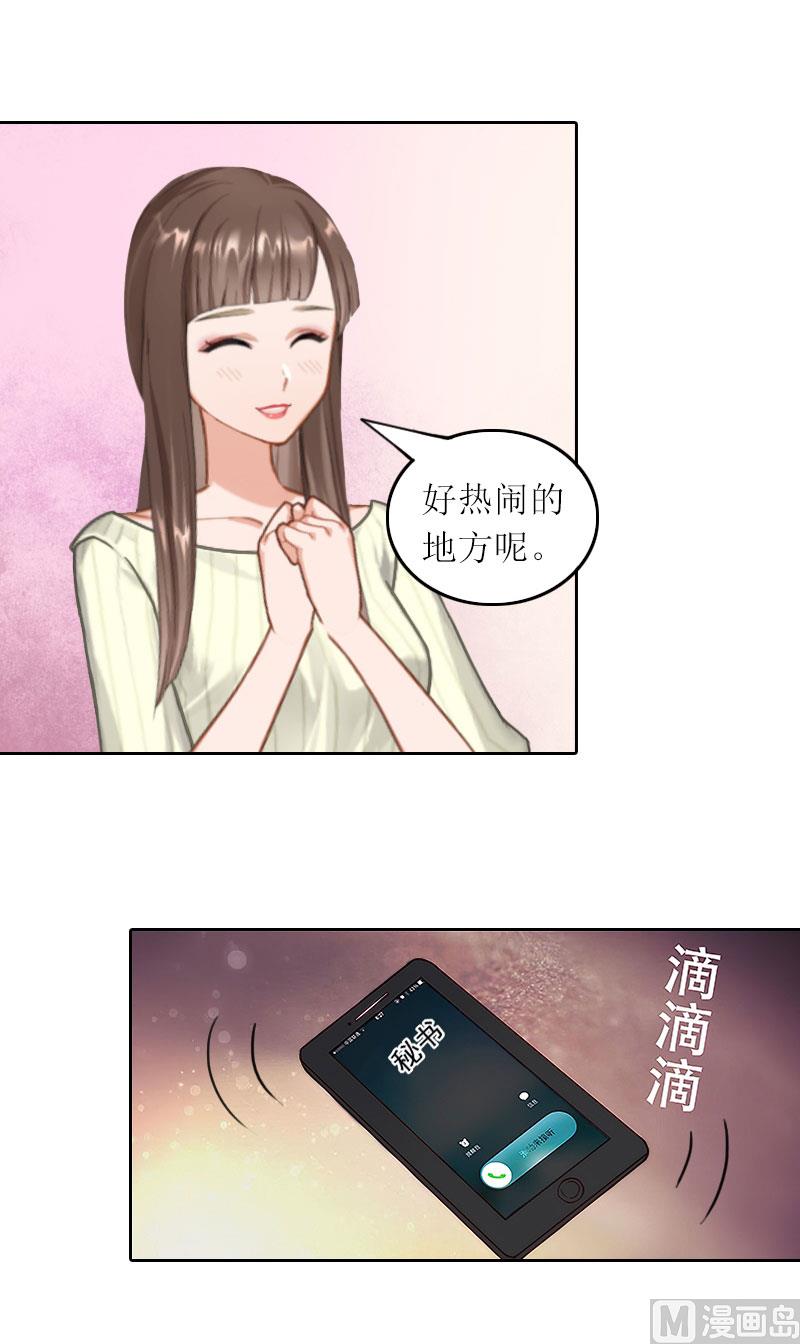 第33话 我想和你共度余生13