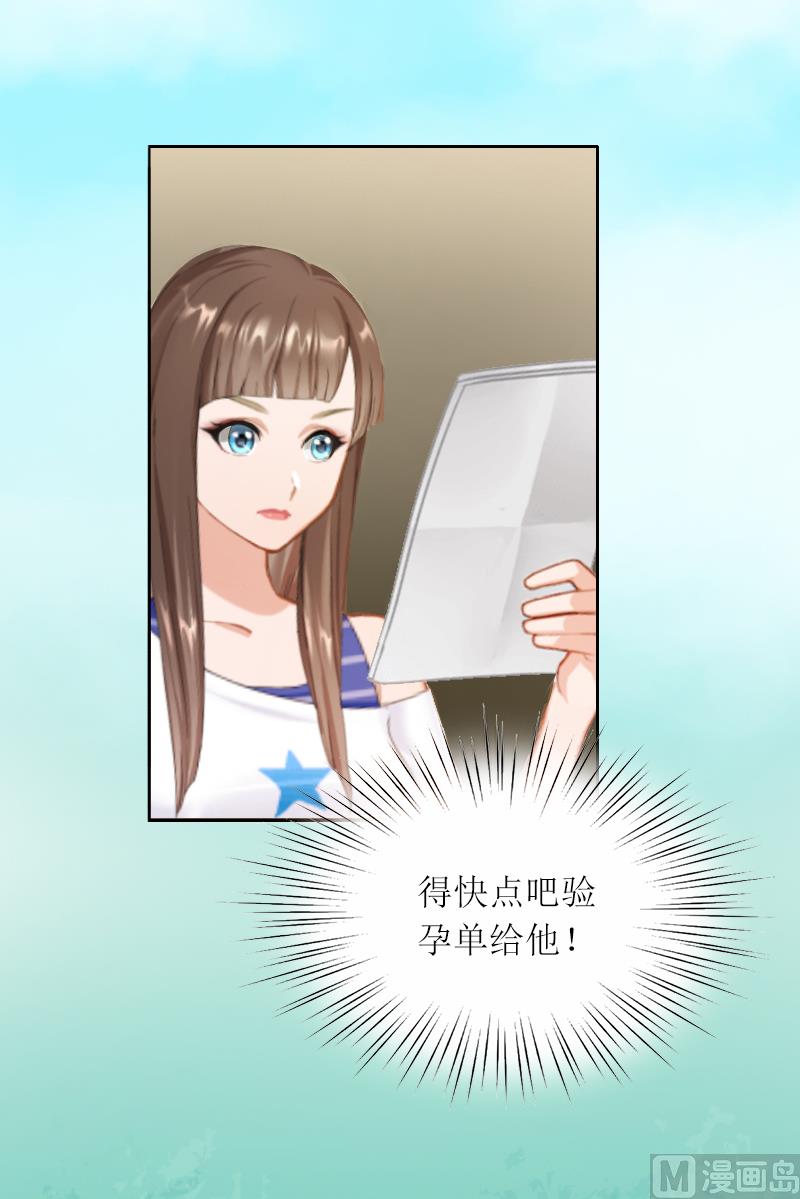 第1话 和你结婚的是我17