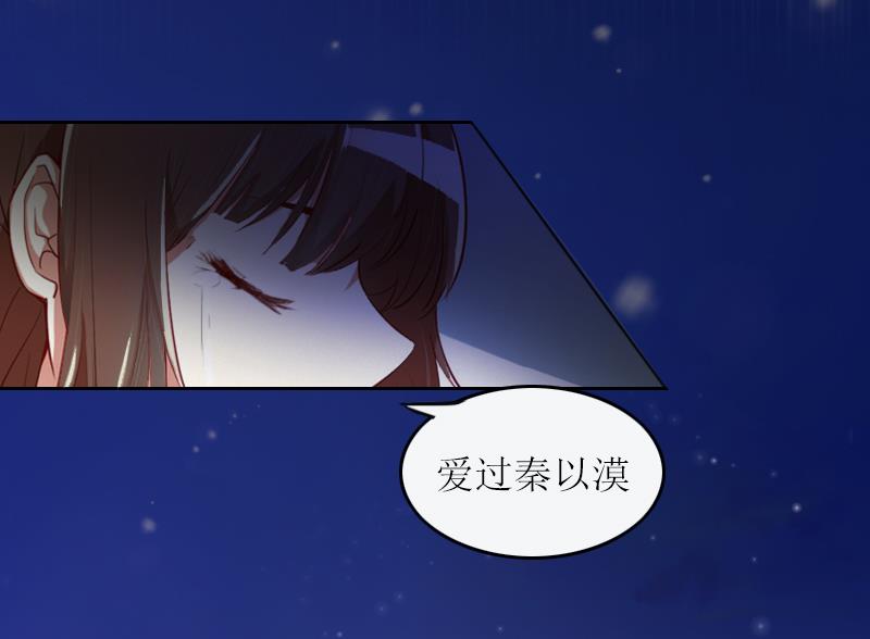 第1话 和你结婚的是我4