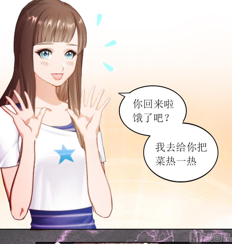 第1话 和你结婚的是我9