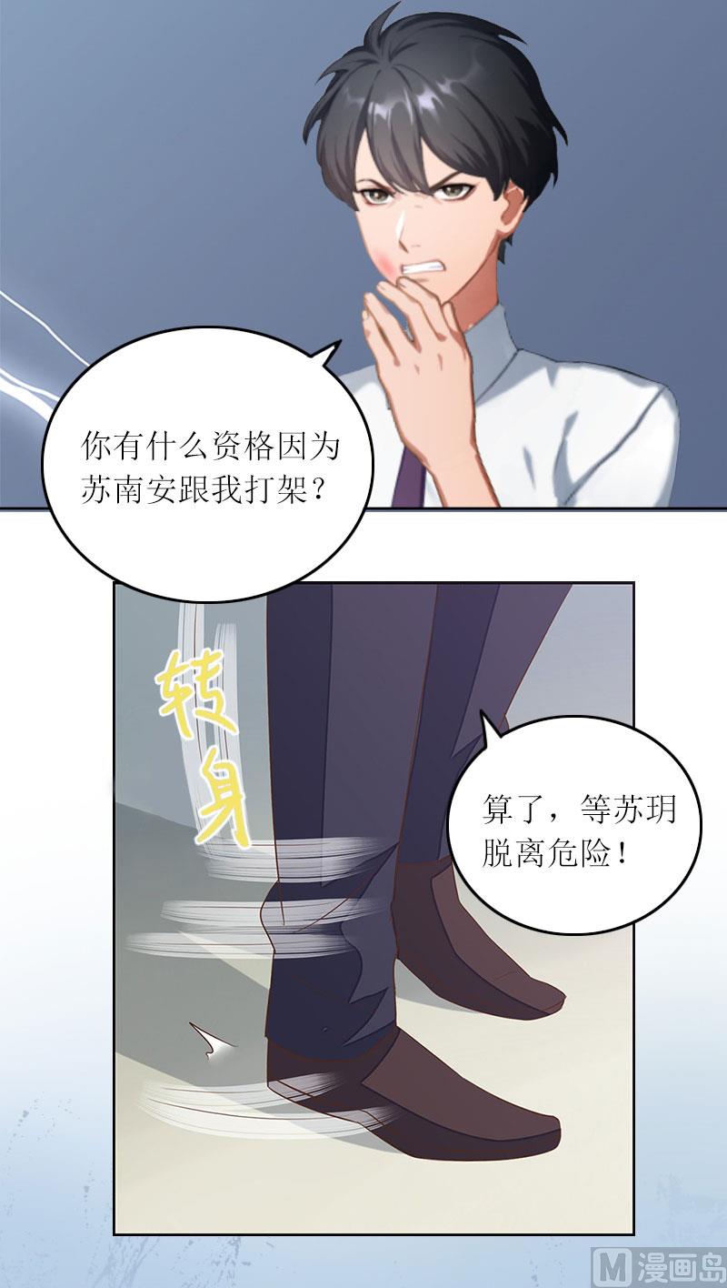 第7话 只能救一个19
