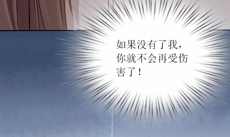 第23话 不要再来祸害他13
