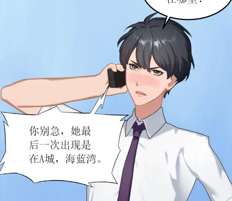 第19话 天涯海角也要找到你31