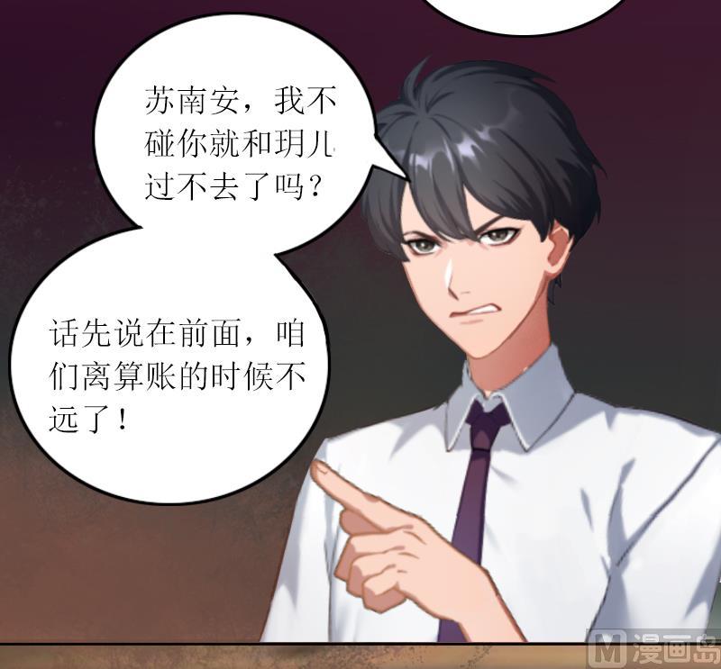 第2话 妹妹的算计21