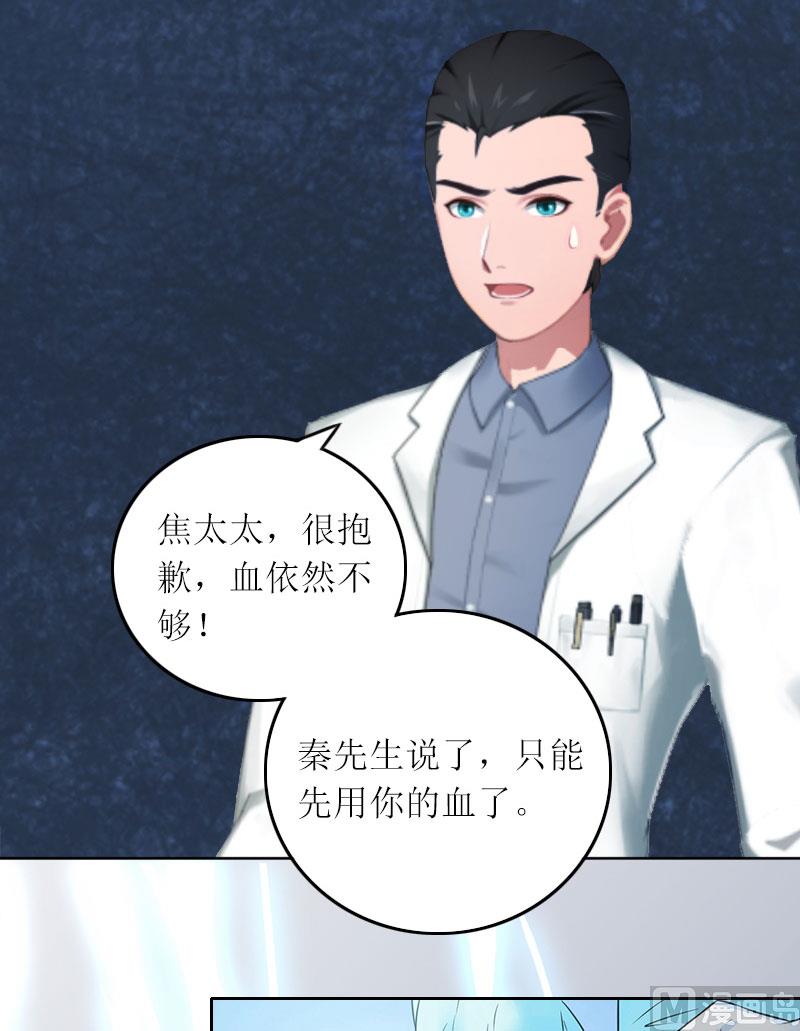 第8话 你会后悔的7