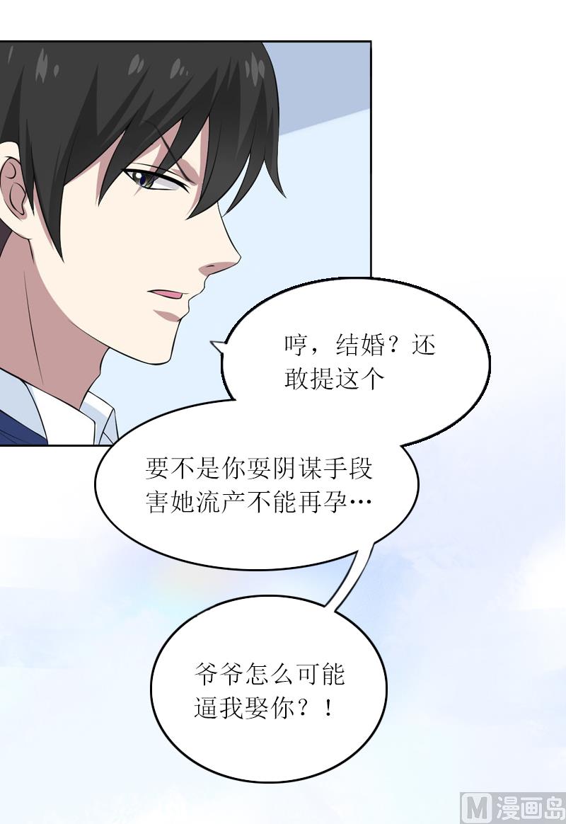 第1话 和你结婚的是我12