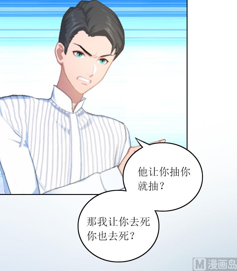 第8话 你会后悔的16
