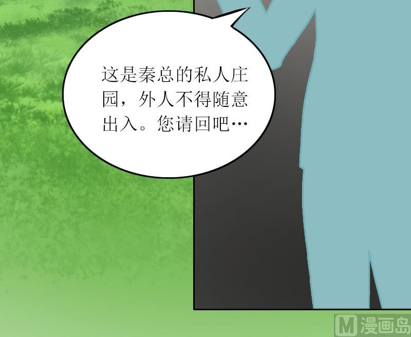 第1话 和你结婚的是我20
