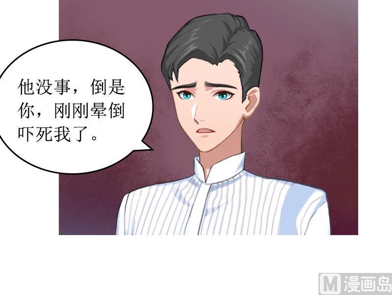 第23话 不要再来祸害他37