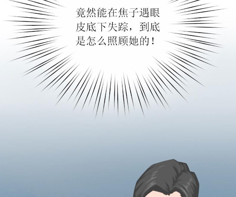 第19话 天涯海角也要找到你6