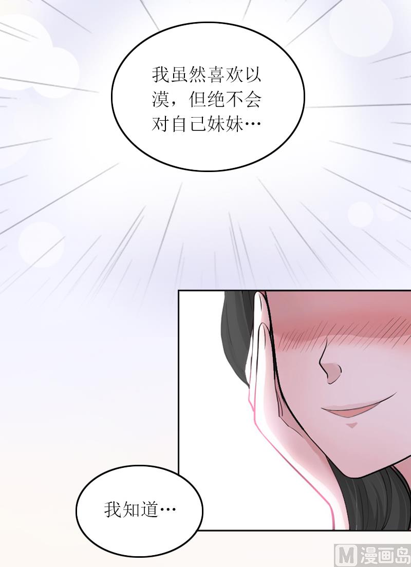 第2话 妹妹的算计5