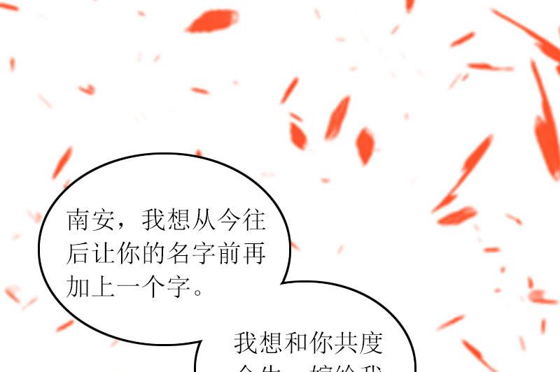 第33话 我想和你共度余生27