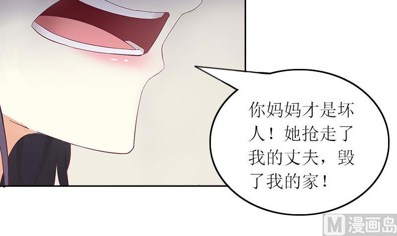 第30话 让孩子陪葬！8
