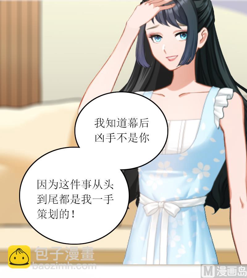 第2话 妹妹的算计7